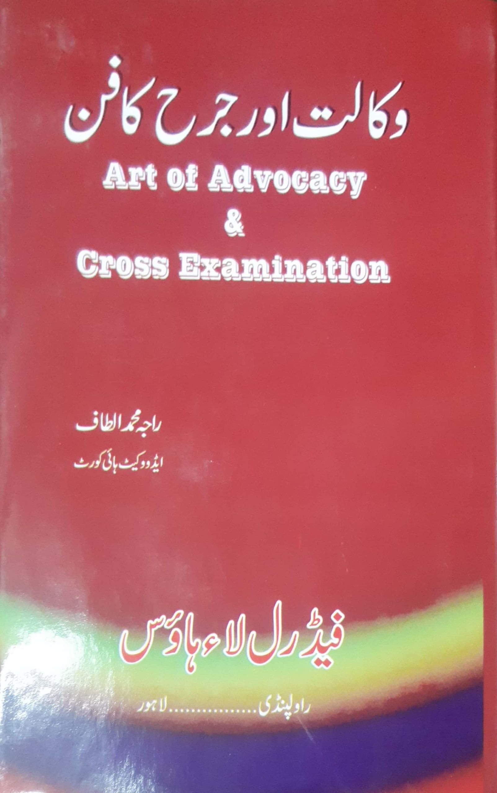 Art Of Advocacy & Cross Examination