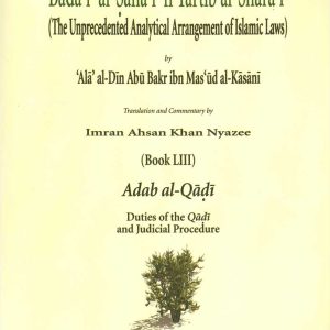 Badai al-Sanai fi Tartib al-Sharai (Book LIII) Adab al-Qadi.