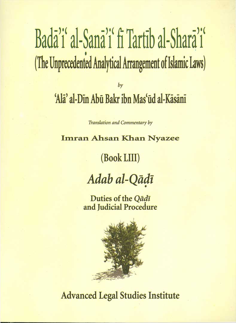 Badai al-Sanai fi Tartib al-Sharai (Book LIII) Adab al-Qadi.