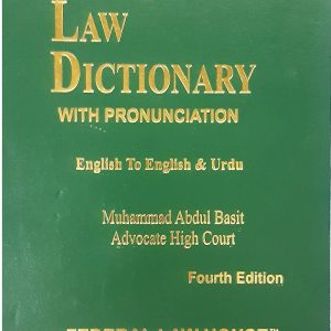 Rafiq's Law Dictionary (English to English & Urdu)