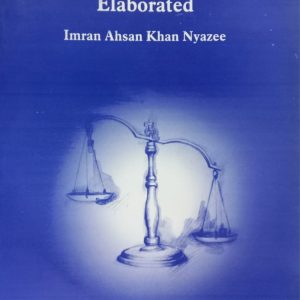 The Prohibition Of Riba Elaborated