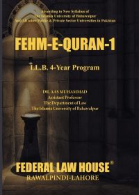 Fehm-e-Quran-1 — LL.B. 4-Year Program